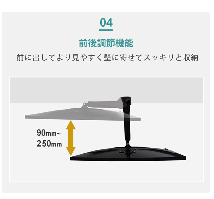 TVセッターアドバンスUD511SS前後調節機能