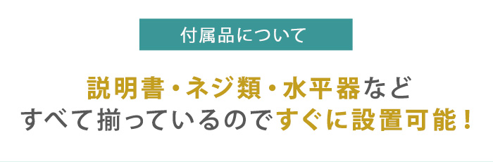 TVセッターアドバンスUD512SS付属品について