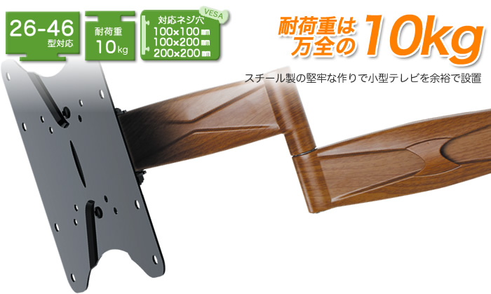 TVセッターフリースタイルDC112Sサイズ 耐荷重