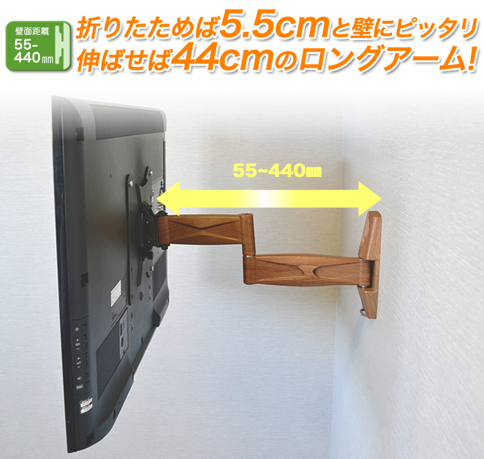 TVセッターフリースタイルDC112Sサイズ壁面距離