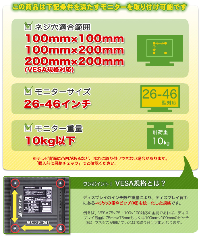 TVセッターフリースタイルDC112Sサイズ適合チェック2