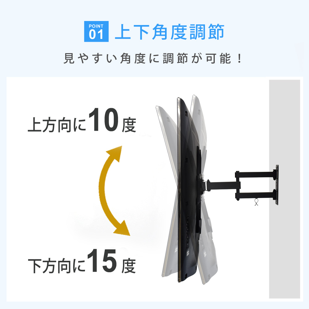 TVセッターフリースタイルLC113Mサイズ上下角度調節機能