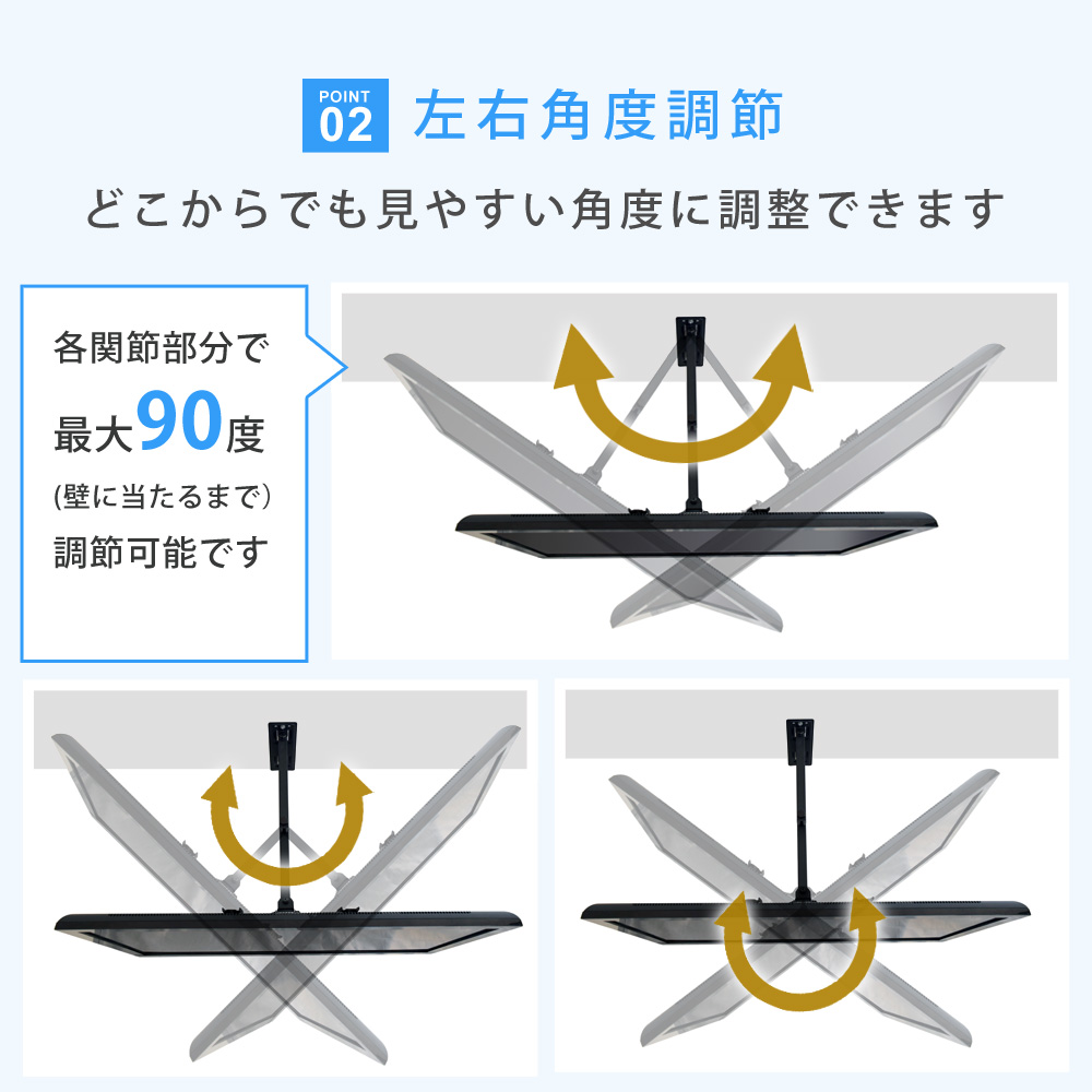 TVセッターフリースタイルLC113Mサイズ左右角度調節