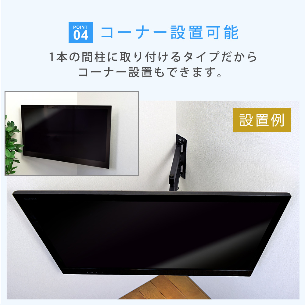 TVセッターフリースタイルLC113Mサイズ コーナー設置可能