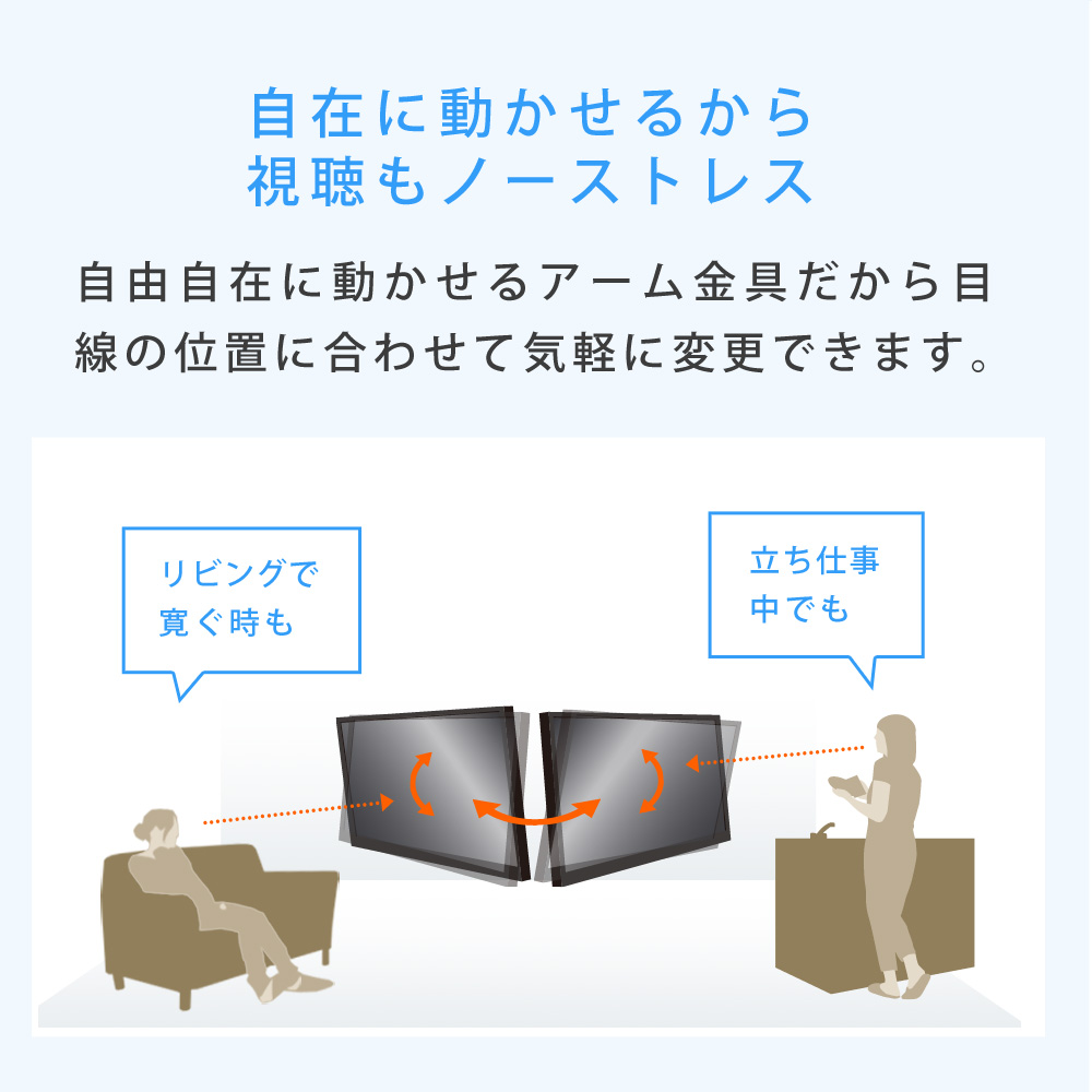 TVセッターフリースタイルLC113Mサイズ 視聴もノーストレス