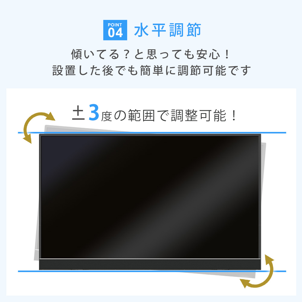 TVセッターフリースタイルLC113Mサイズ 水平調節