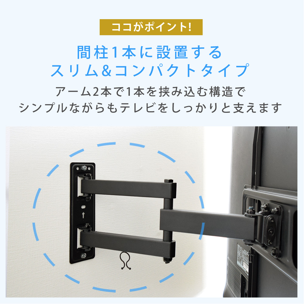 TVセッターフリースタイルLC113Mサイズ ここがポイント