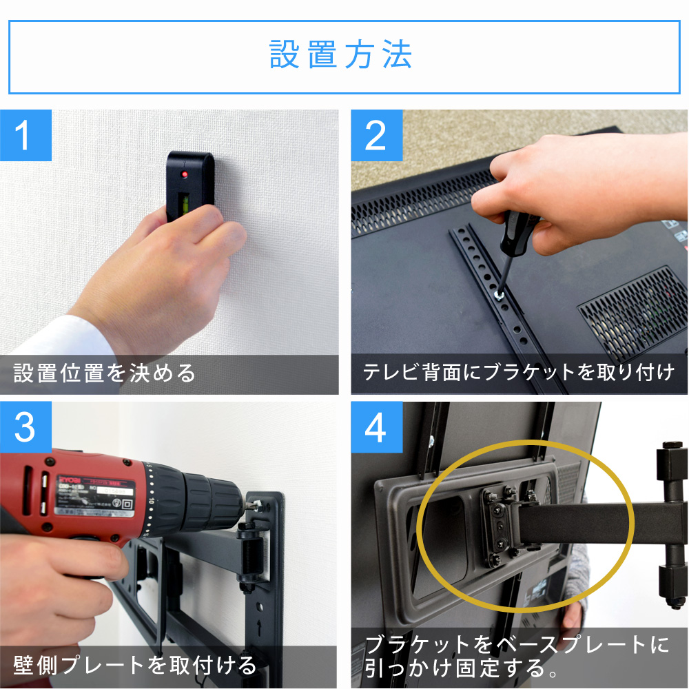 TVセッターフリースタイルLC113Mサイズ 設置方法