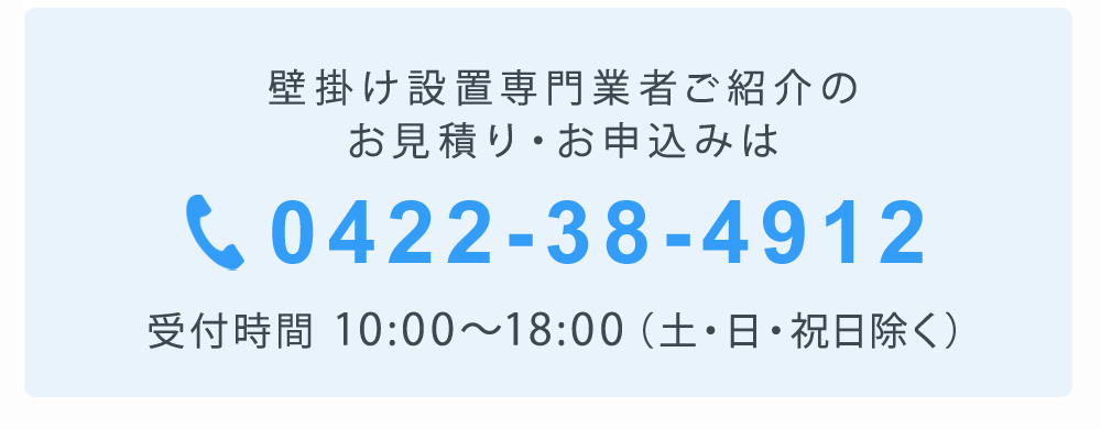 TVセッターフリースタイルLC113Mサイズ テレビ設置業者の電話番号