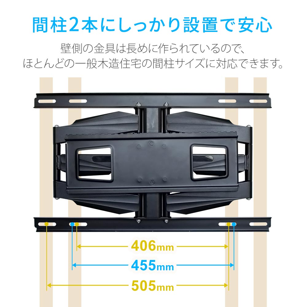 間柱2本にしっかり設置