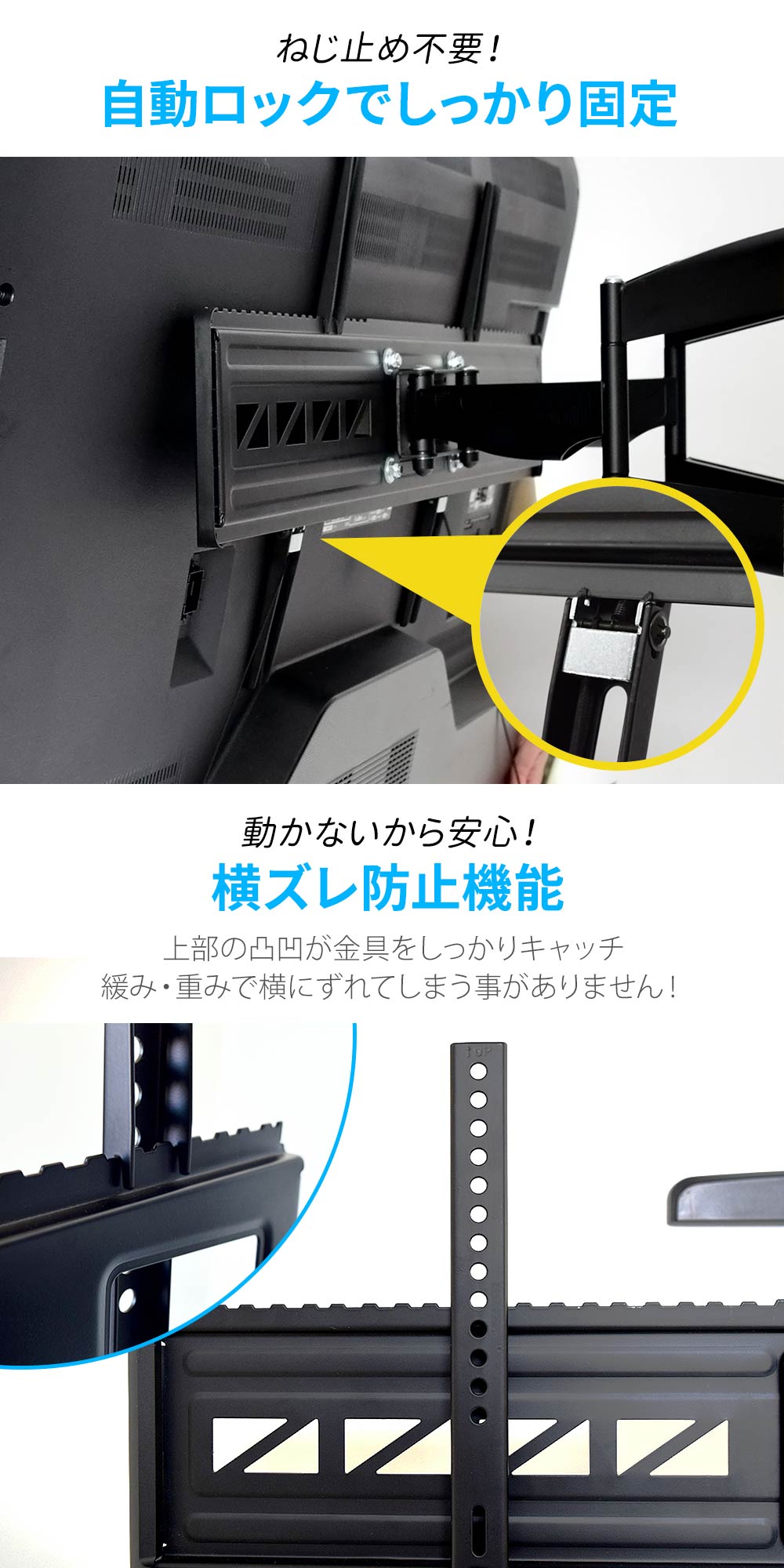 自動ロックでしっかり固定横ズレ防止機能