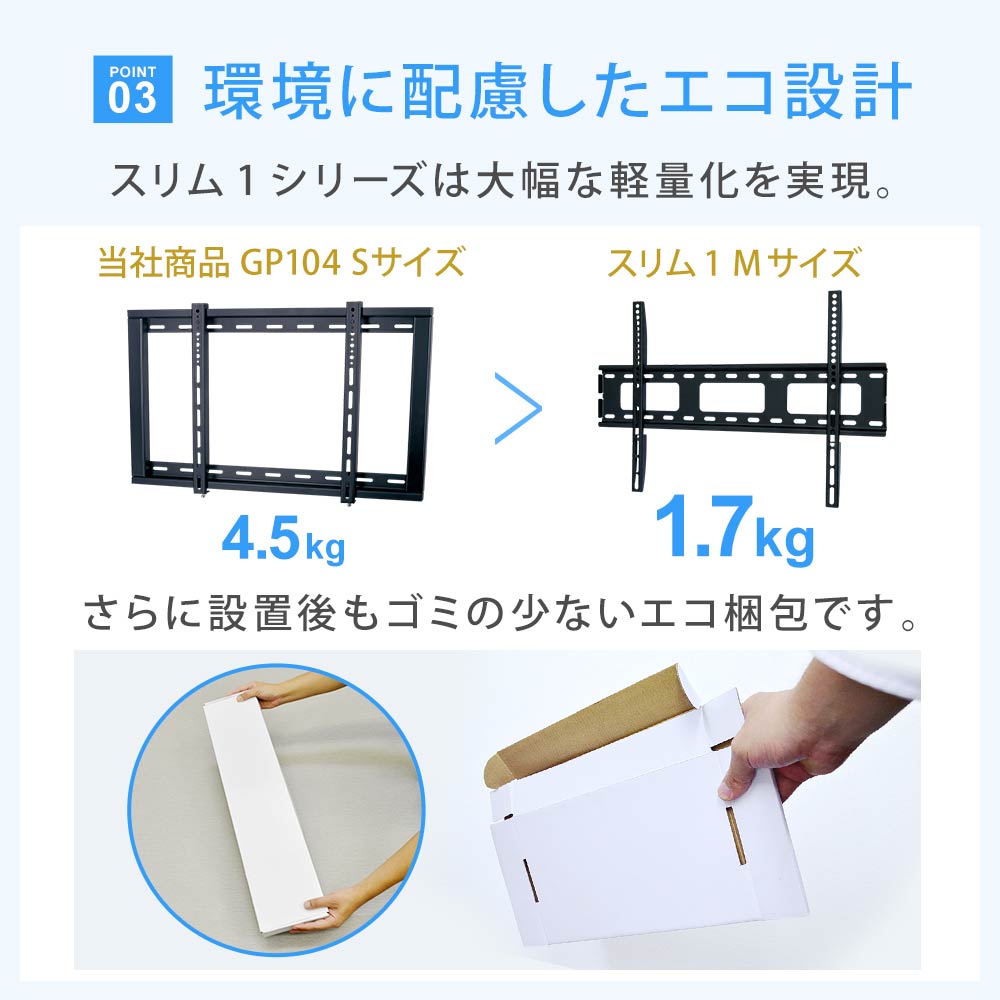 環境に考慮したエコ設計