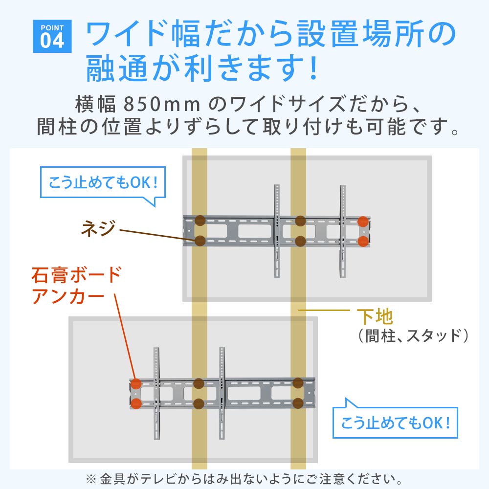 ワイド幅だから設置場所の融通が利きます