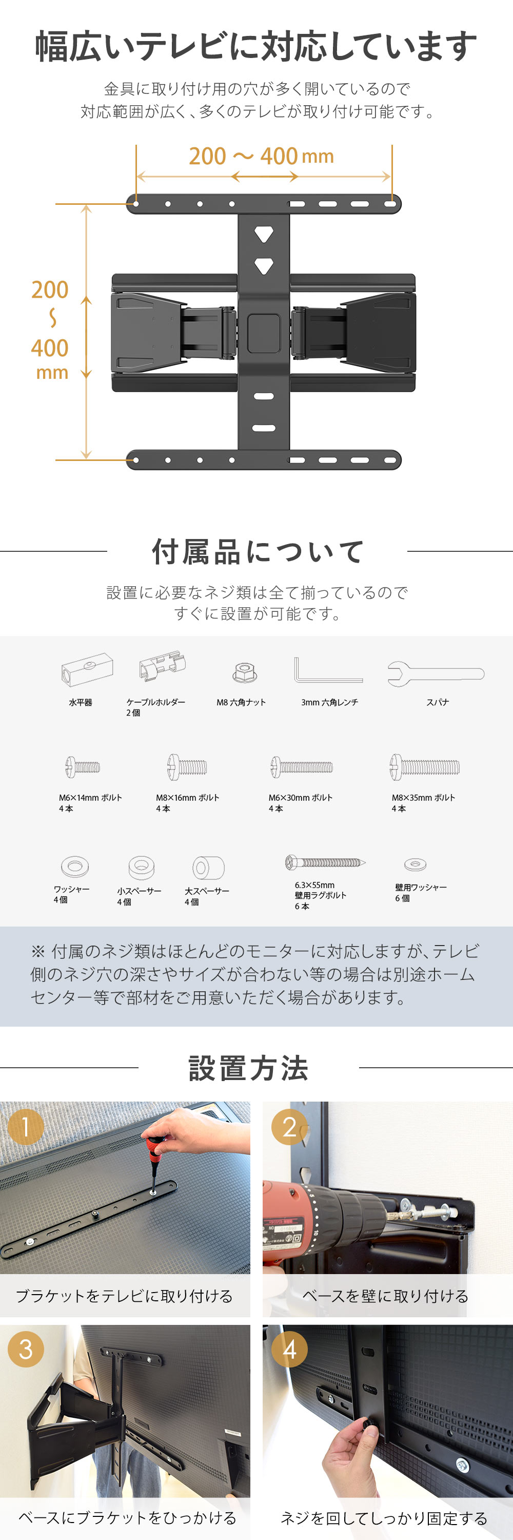 幅広いテレビに対応します