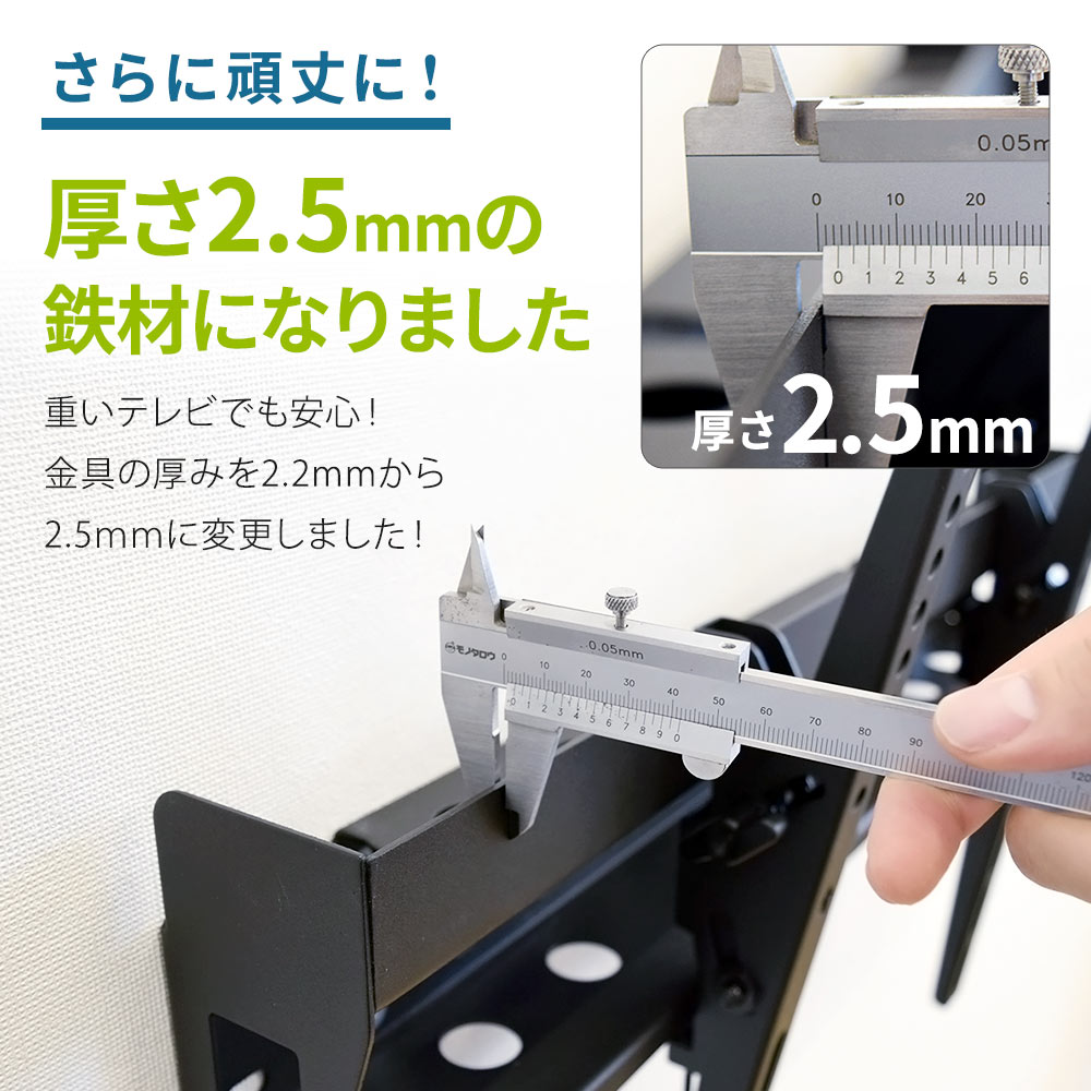 厚さ2.5mmに強度アップ