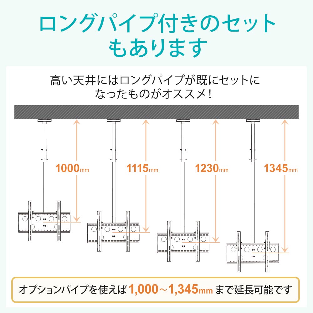 ロングパイプ付きもあります