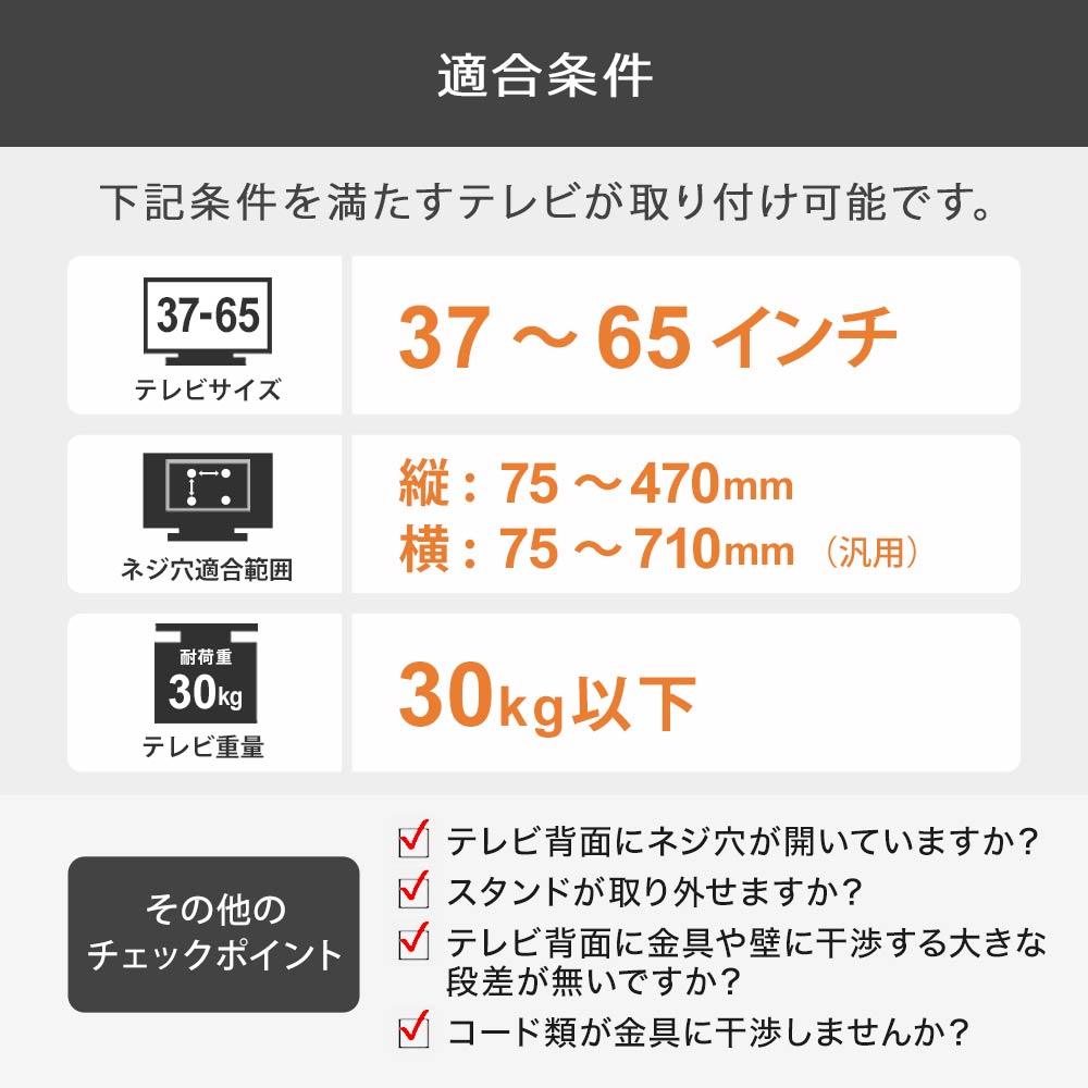 TVセッターハングGP102 Mサイズ (37～65インチ対応)のまとめ買い