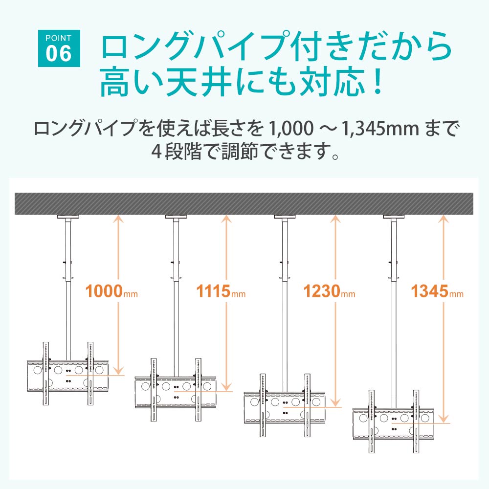 ロングパイプ付きだから高い天井にも対応