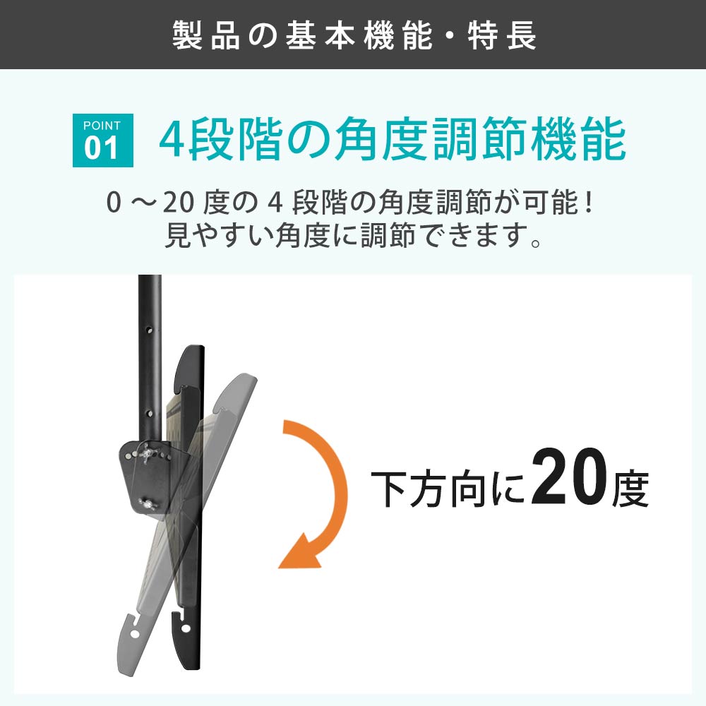 製品の基本機能・特徴