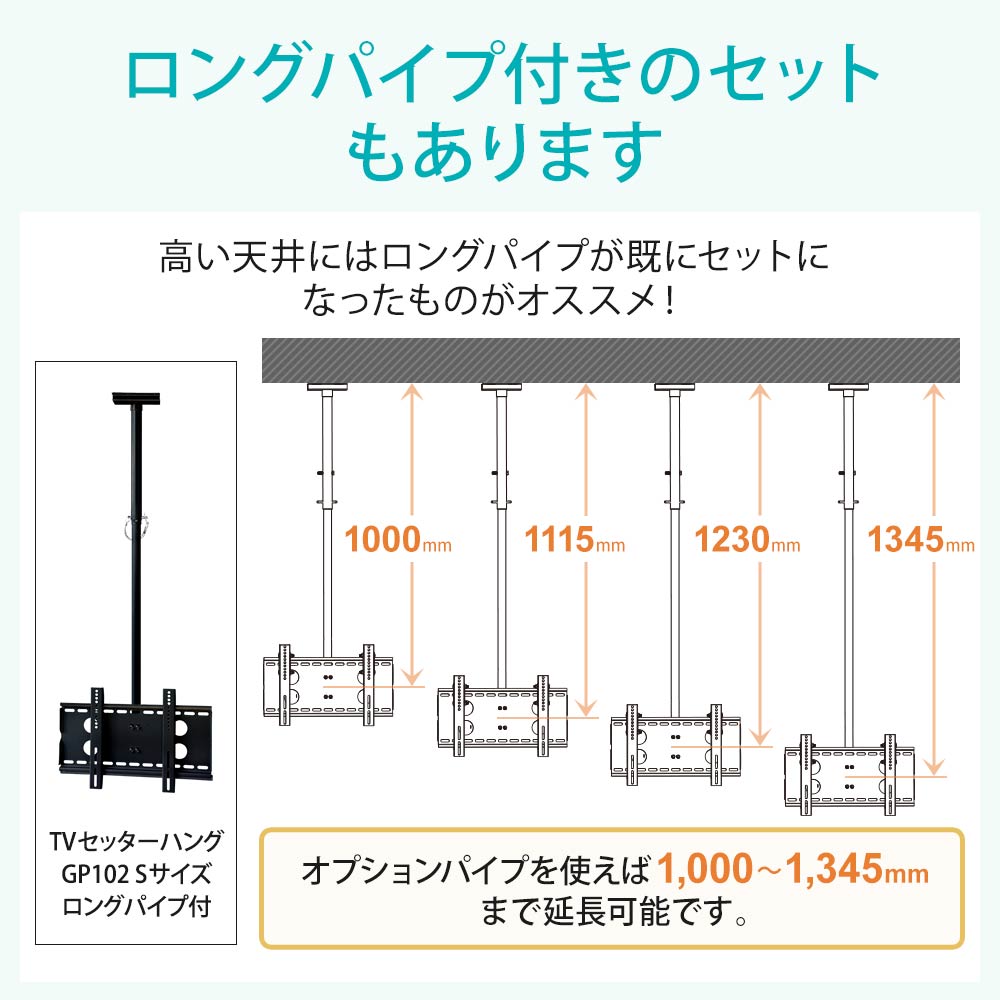 ロングパイプ付きもあります