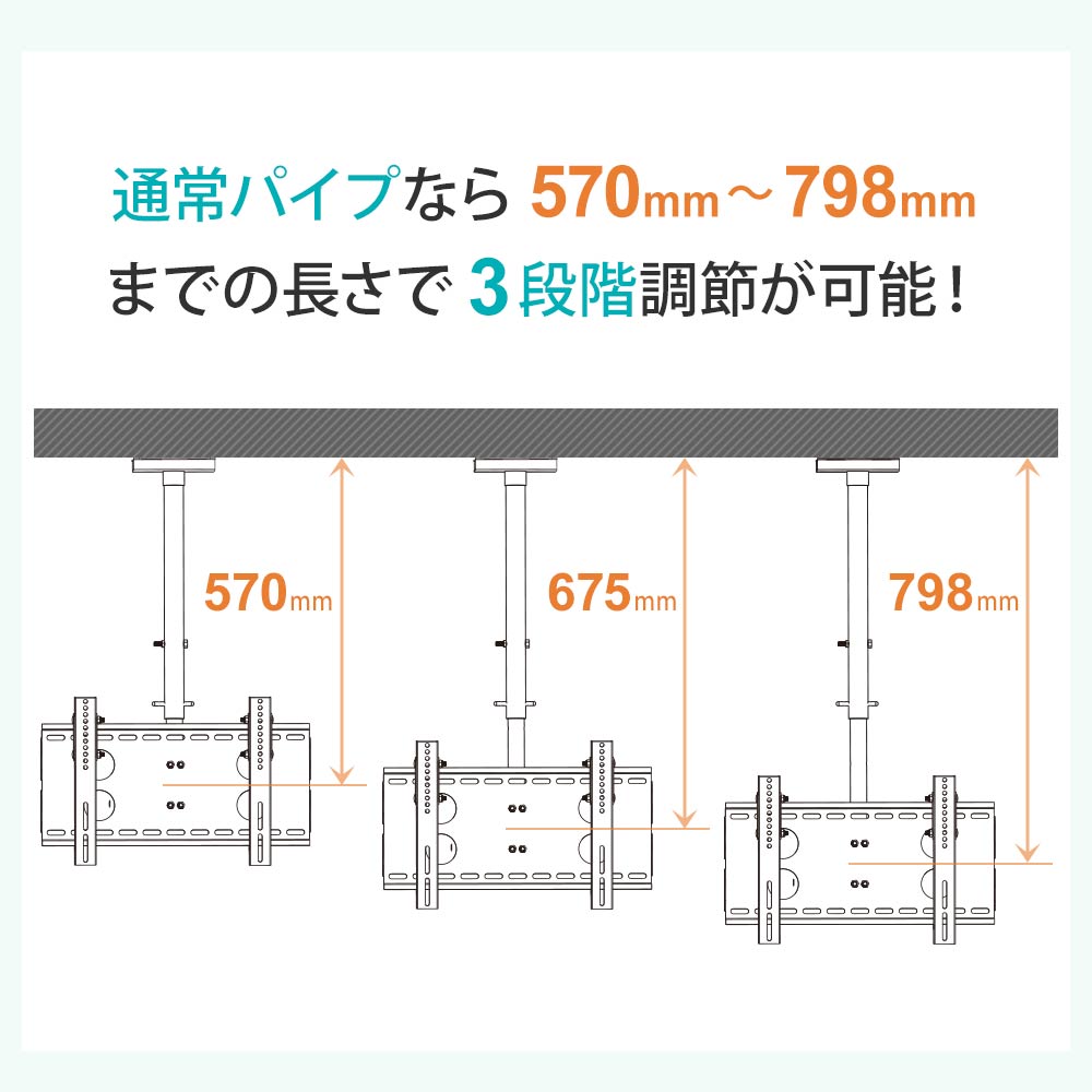 通常パイプなら3段階調節が可能