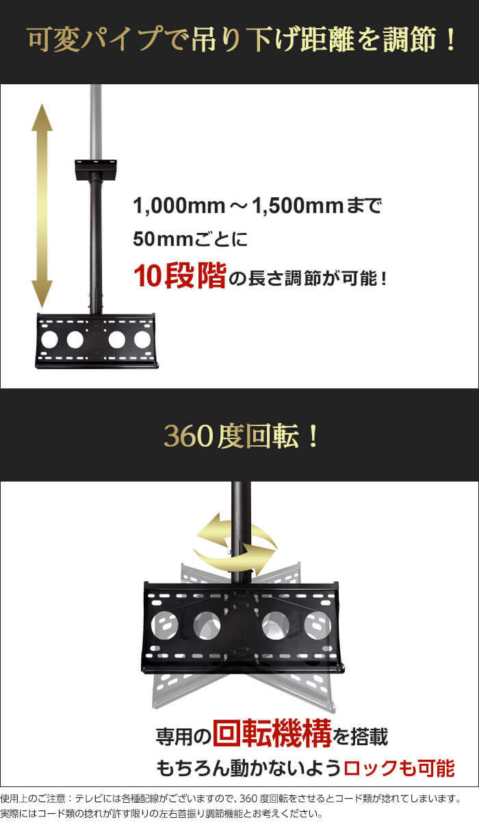 可変パイプで1,000mm～1,500mmまで、50mmごとの10段階でつり下げ距離の調節が可能です。専用の回転機構を搭載しているので、360度回転が可能です。もちろん動かないようにロックすることもできます。