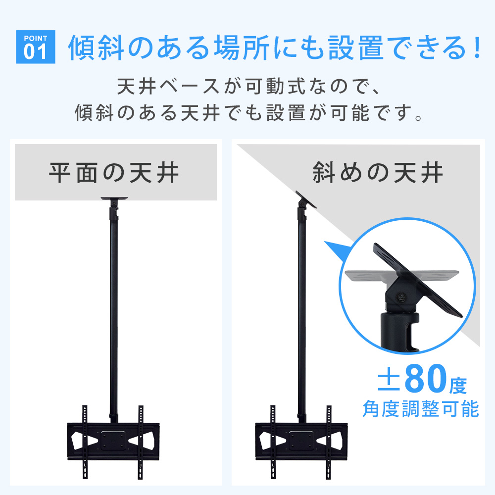 可動式の天井ベースで斜め天井に対応