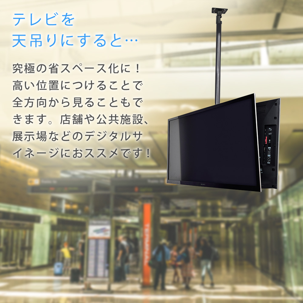 TVセッターハングPS202 Mサイズ ロングパイプ (37～65インチ対応)の