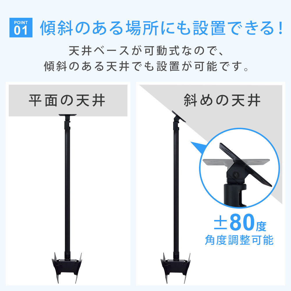 可動式の天井ベースで斜め天井に対応