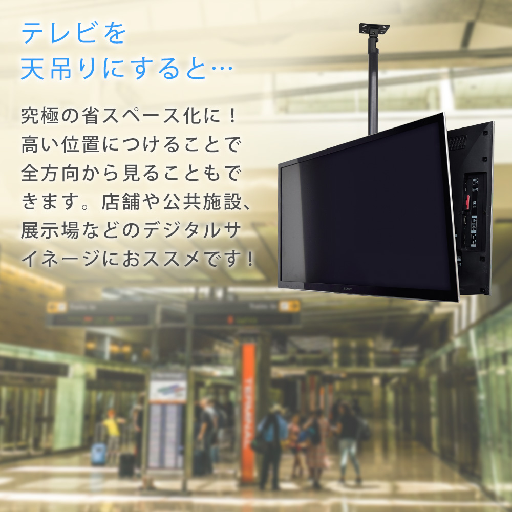 テレビを天吊りすると