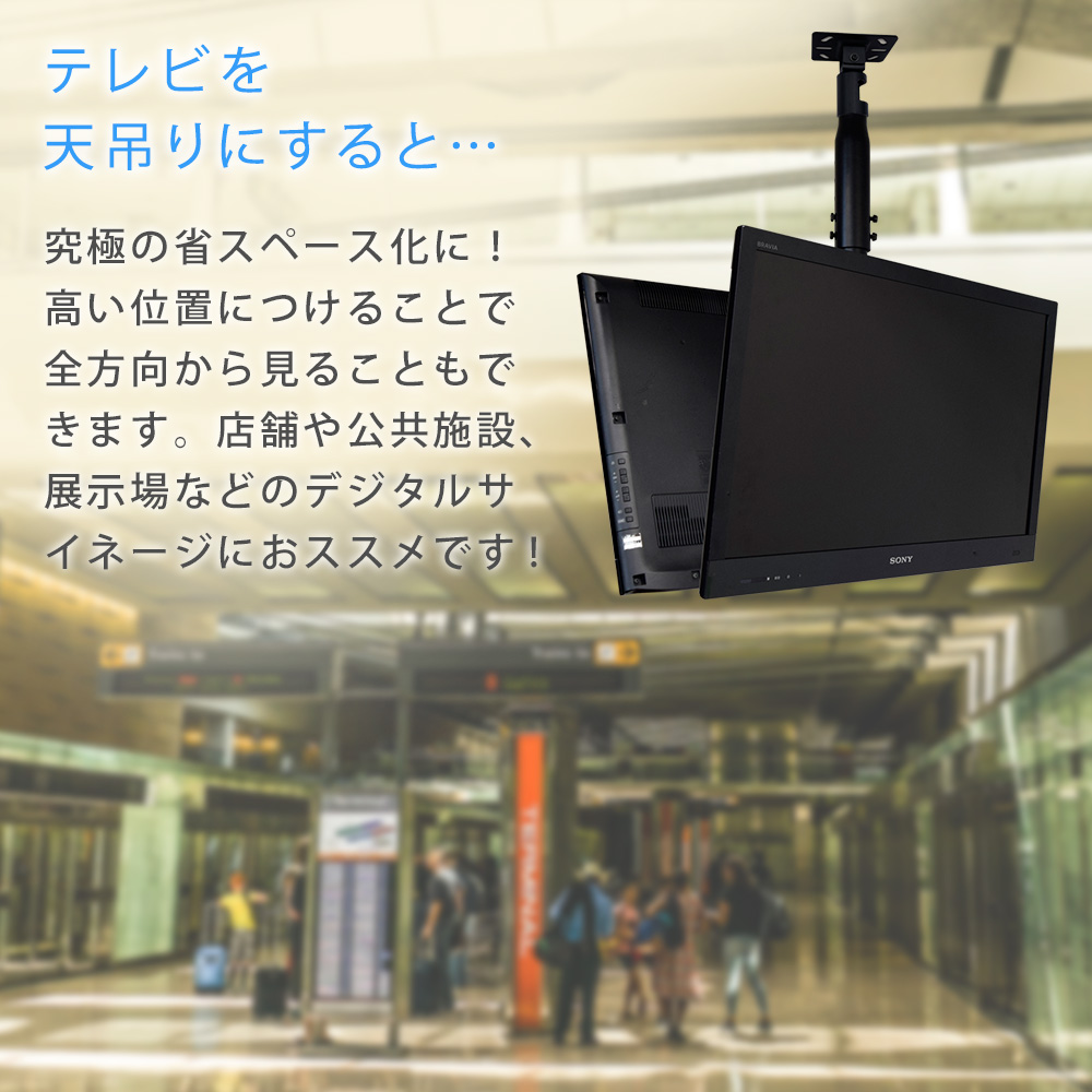 テレビを天吊りすると