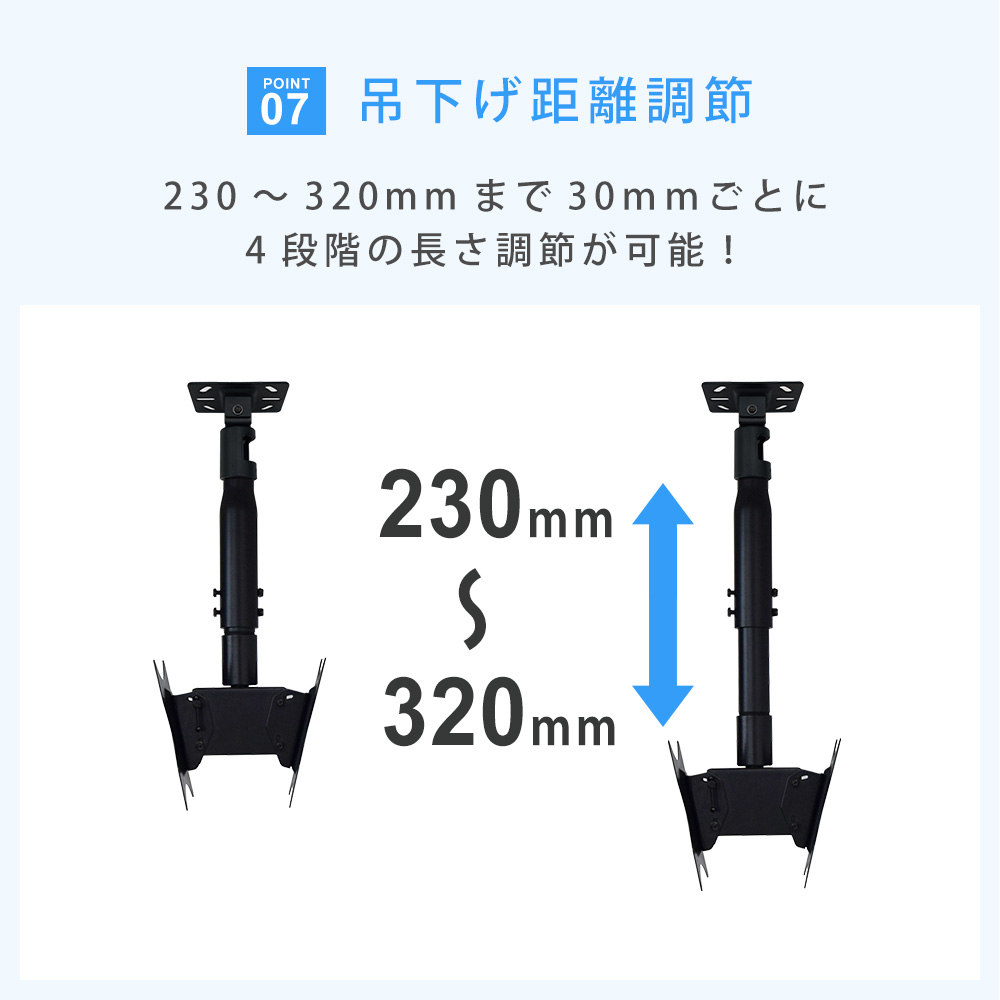 吊り下げ距離調節可能