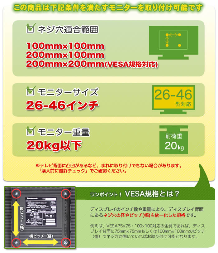 TVセッターハング VS40 Sサイズ (26～46インチ対応)のまとめ買い