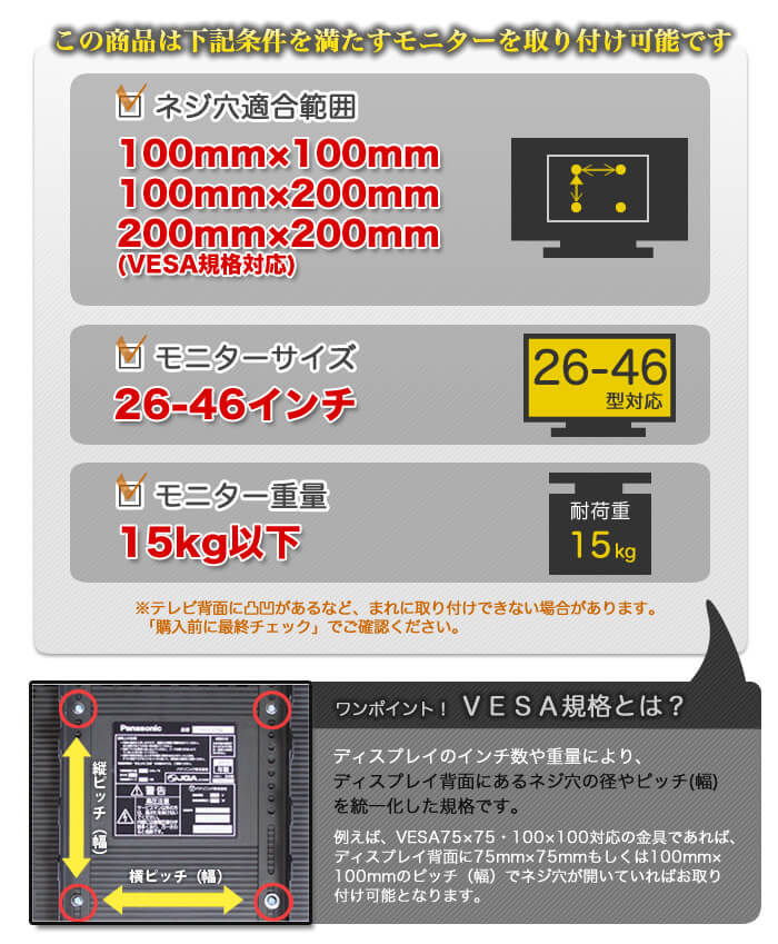 TVセッターハイライン FA112 Sサイズ (26～46インチ対応)のまとめ買い