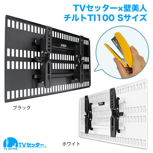 テレビ壁掛け金具 壁掛けユニット SU-WL450のまとめ買い・リピート買い