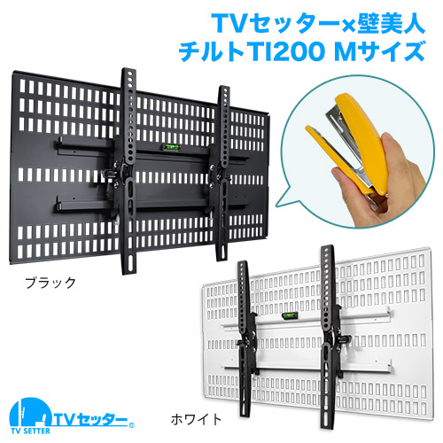 ショッピング特売 TVセッター壁美人 TI200 37-47インチ対応 テレビ