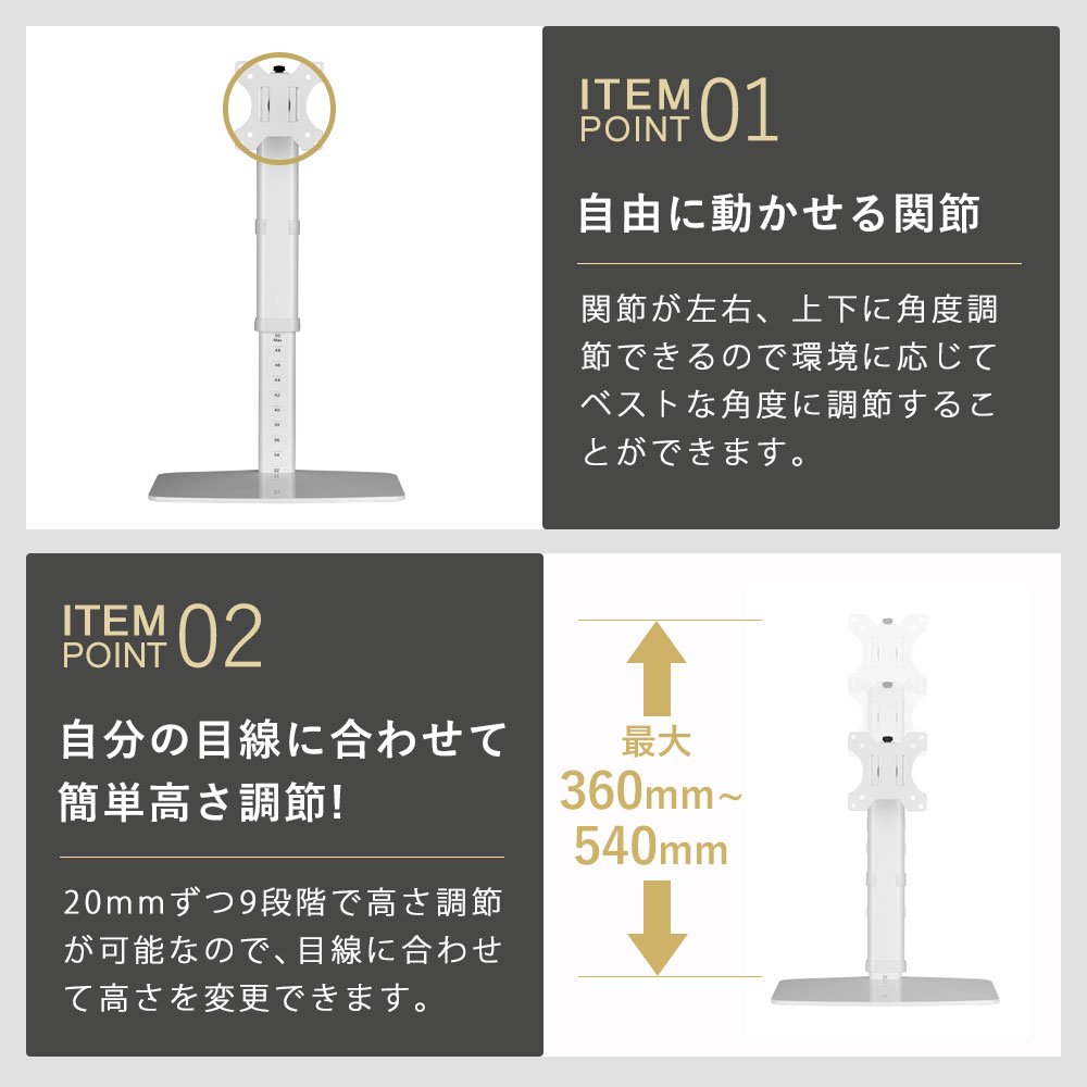 自由に動かせる関節と簡単高さ調節