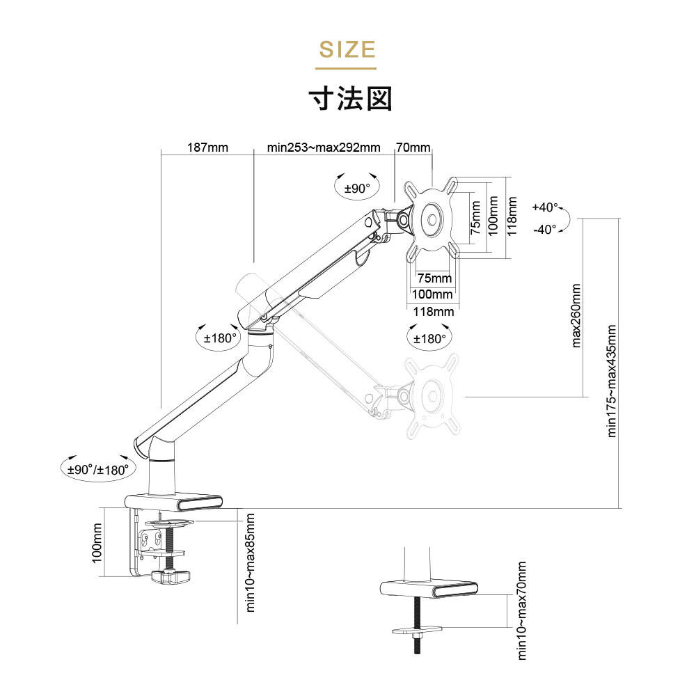 快適ワークのモニターアームDA112の寸法図