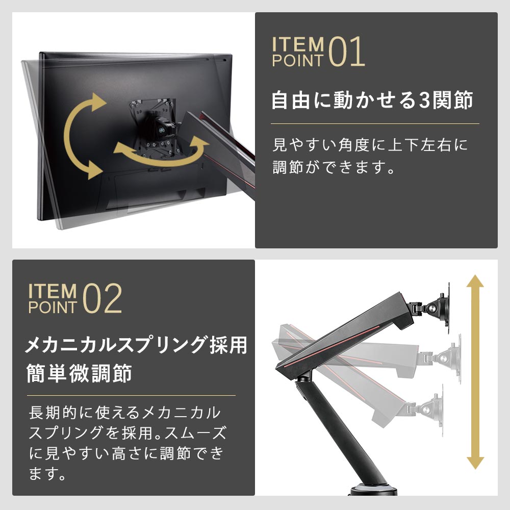 自由に動かせる3関節