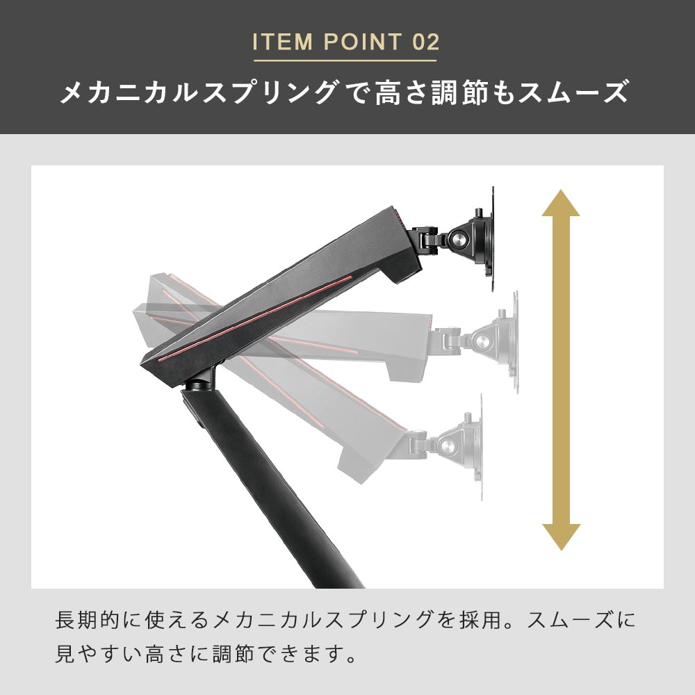 高さ調節もスムーズ