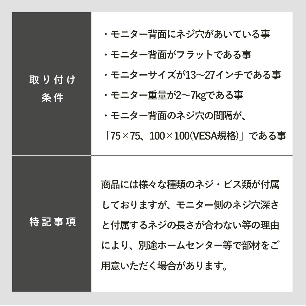 快適ワークのモニターアームGS612の取り付け条件