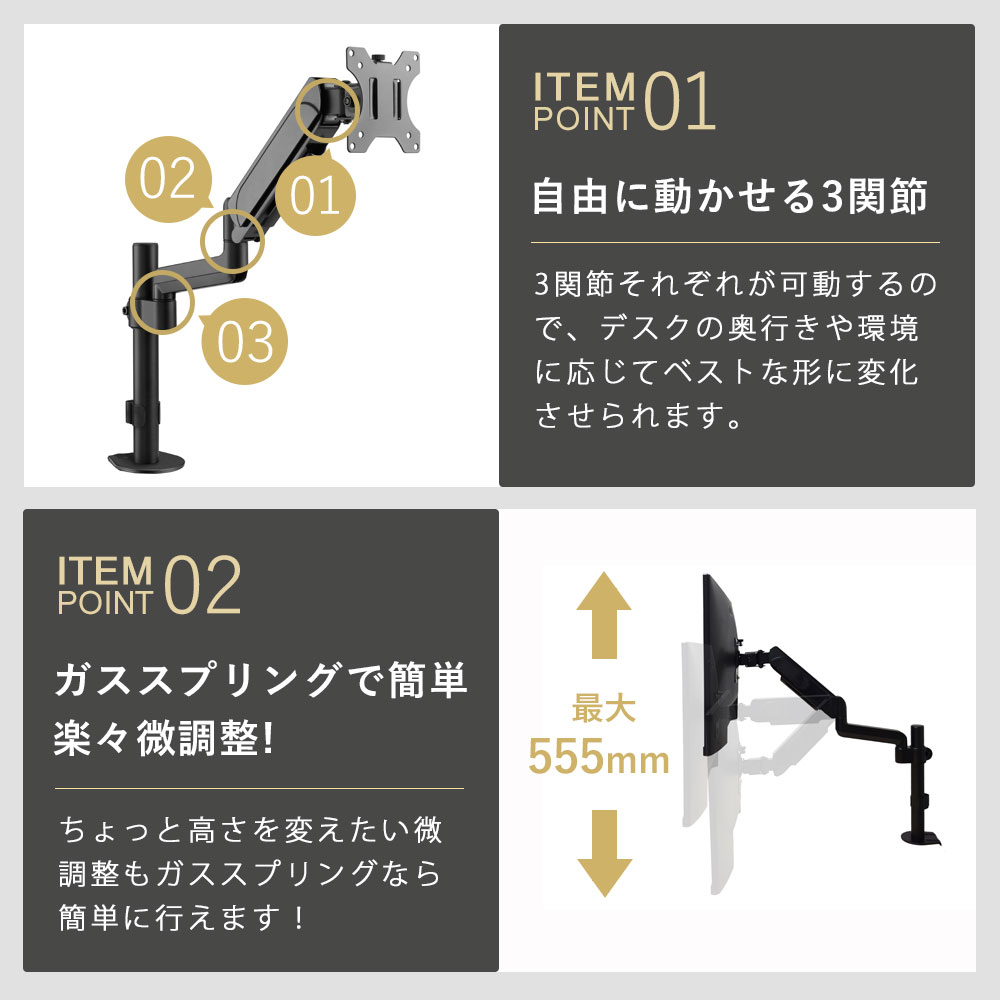 自由に動かせる3関節