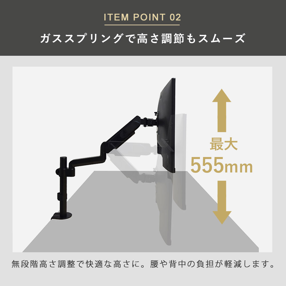 高さ調節もスムーズ