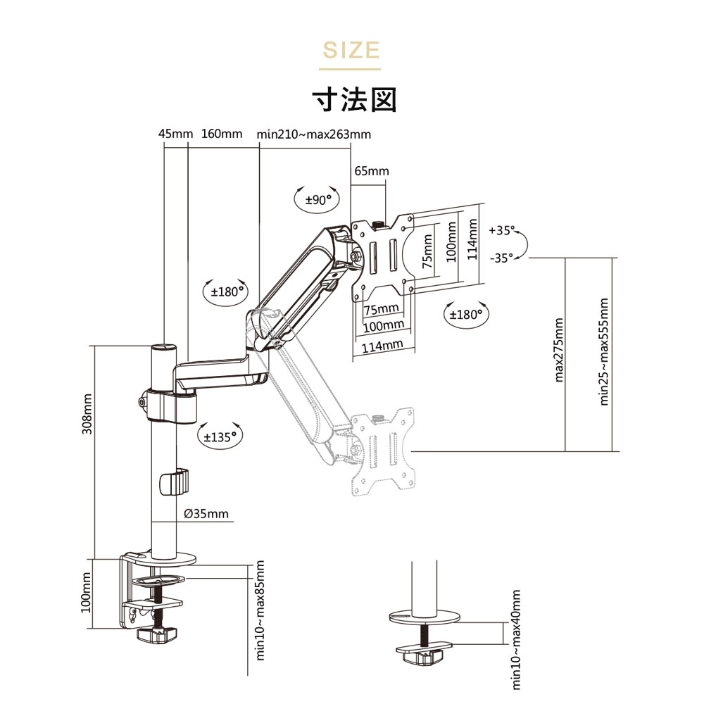 快適ワークのモニターアームGS712の寸法図