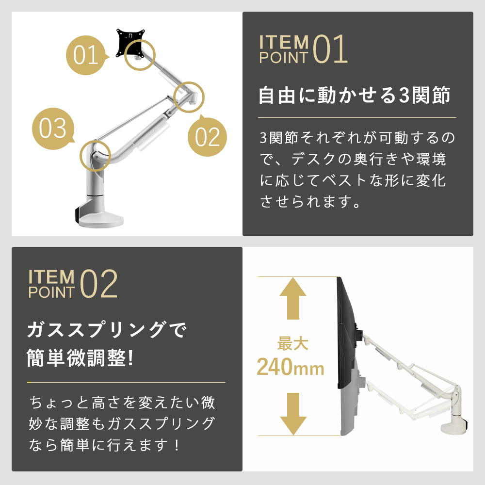 自由に動かせる3関節と高さ調節