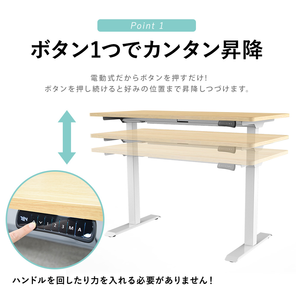 ボタン1つでカンタン昇降