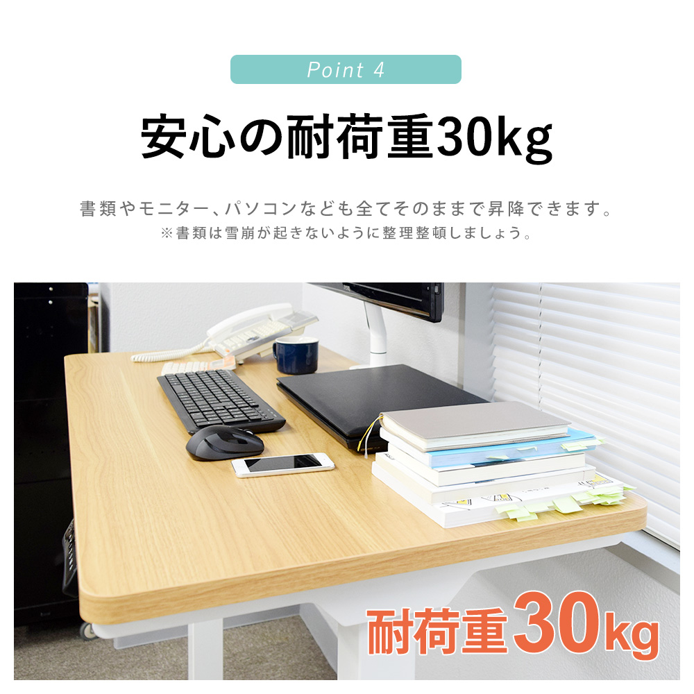 安心の耐荷重30kg