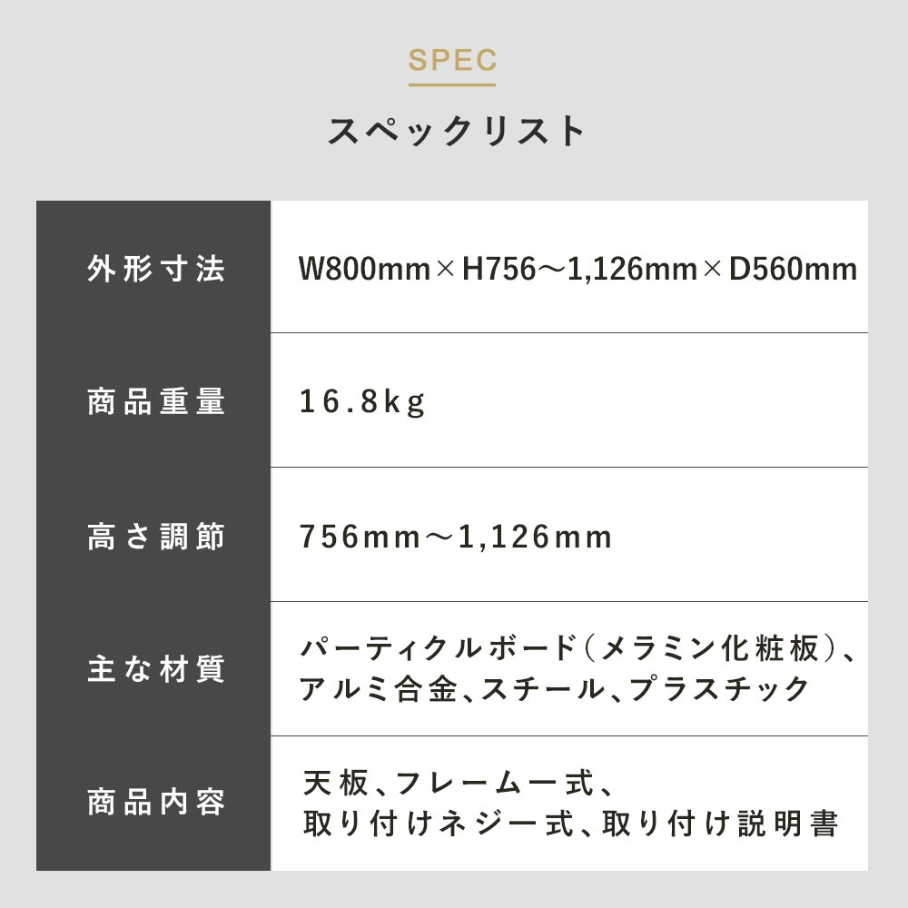 快適ワークの昇降ミニテーブルLD407の仕様