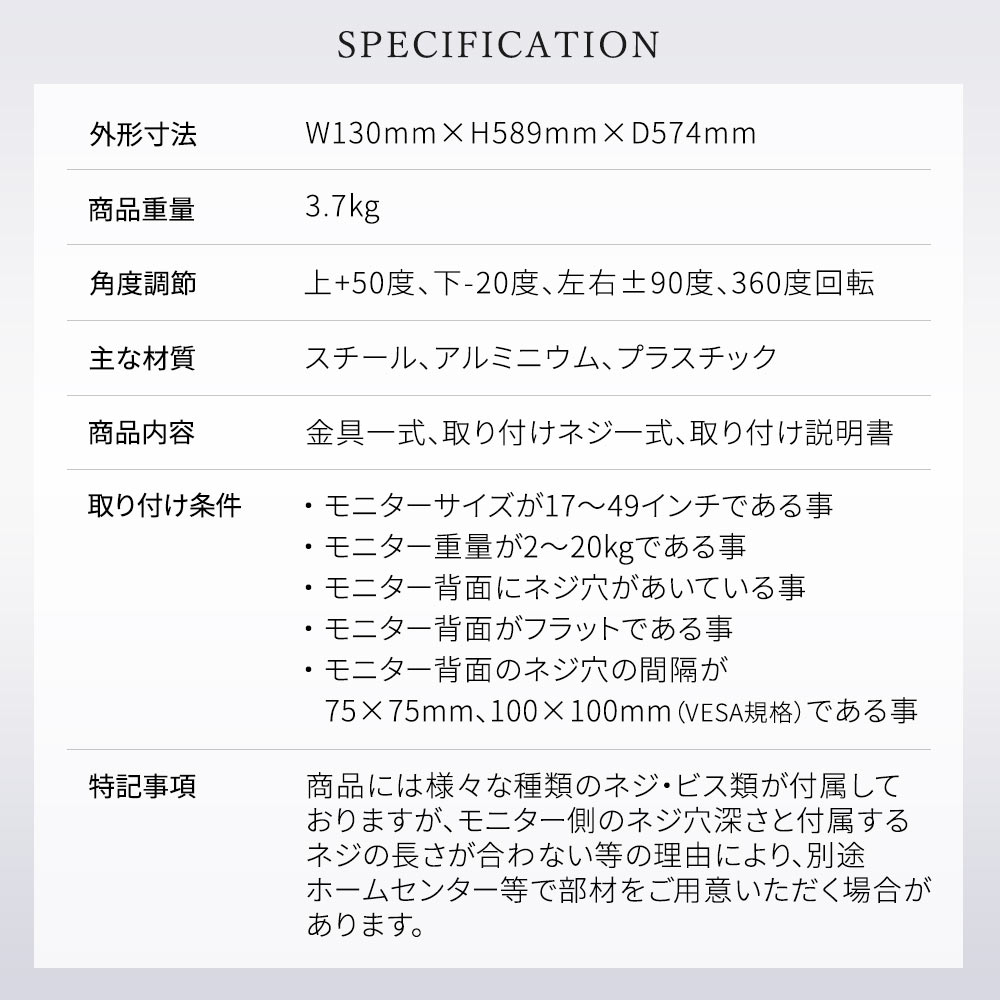 快適ワークのモニターアームLS112の商品仕様