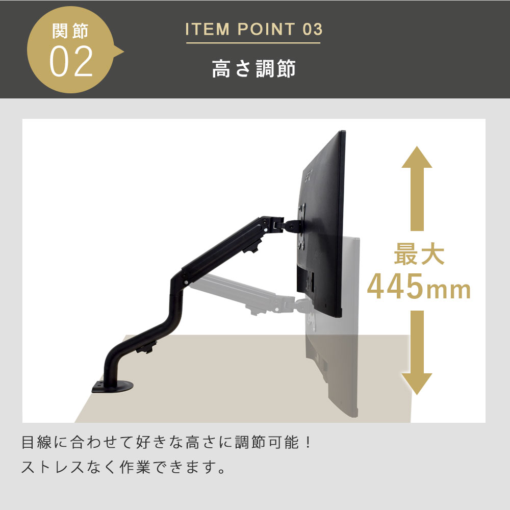 高さ調節